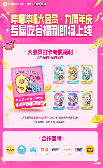 哔哩哔哩大会员的动态 - 哔哩哔哩