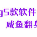 heic是什么格式？附上heic转jpg的5款黑科技软件