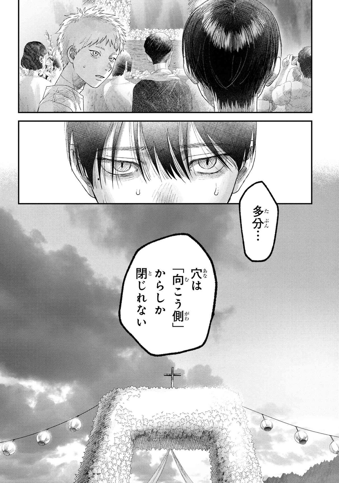 【光死夏】第31话 生肉 - 哔哩哔哩