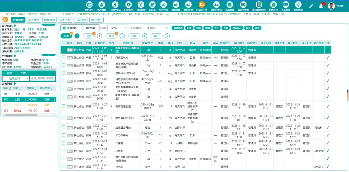 关于阜外医院代问诊加陪诊挂号-病历资料整理邮寄的信息