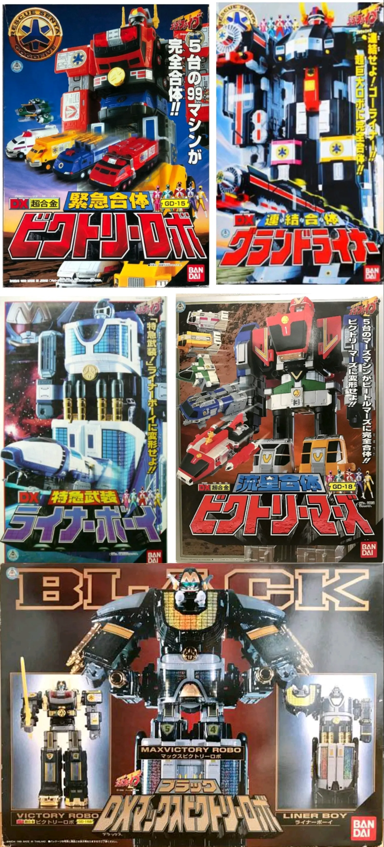 超级战队玩具历史