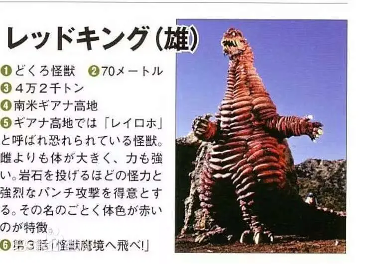 左手很大.在与帕瓦特奥特曼苦战的雌性雷德王呼救后赶到.