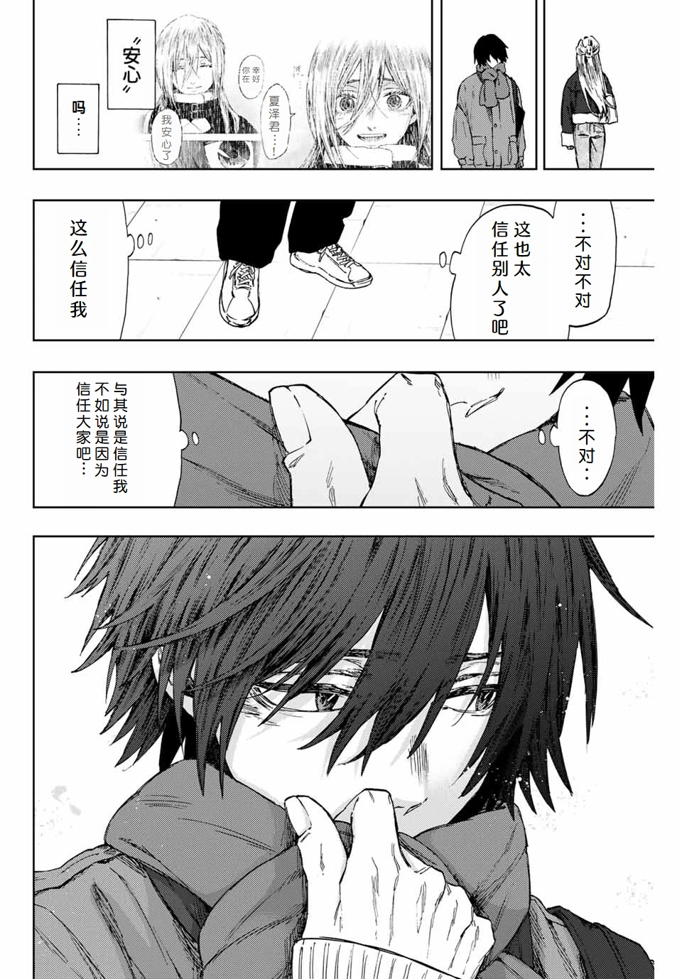 花薰凛然107-109话 - 哔哩哔哩