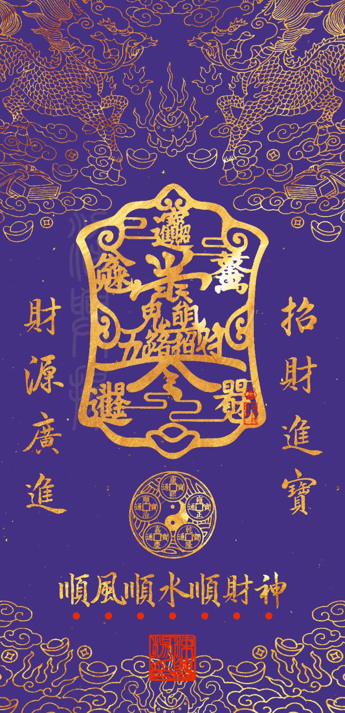 赵公明五路财神招财令壁纸!