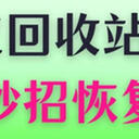 不小心把回收站清空了怎么恢复？5个妙招快速恢复