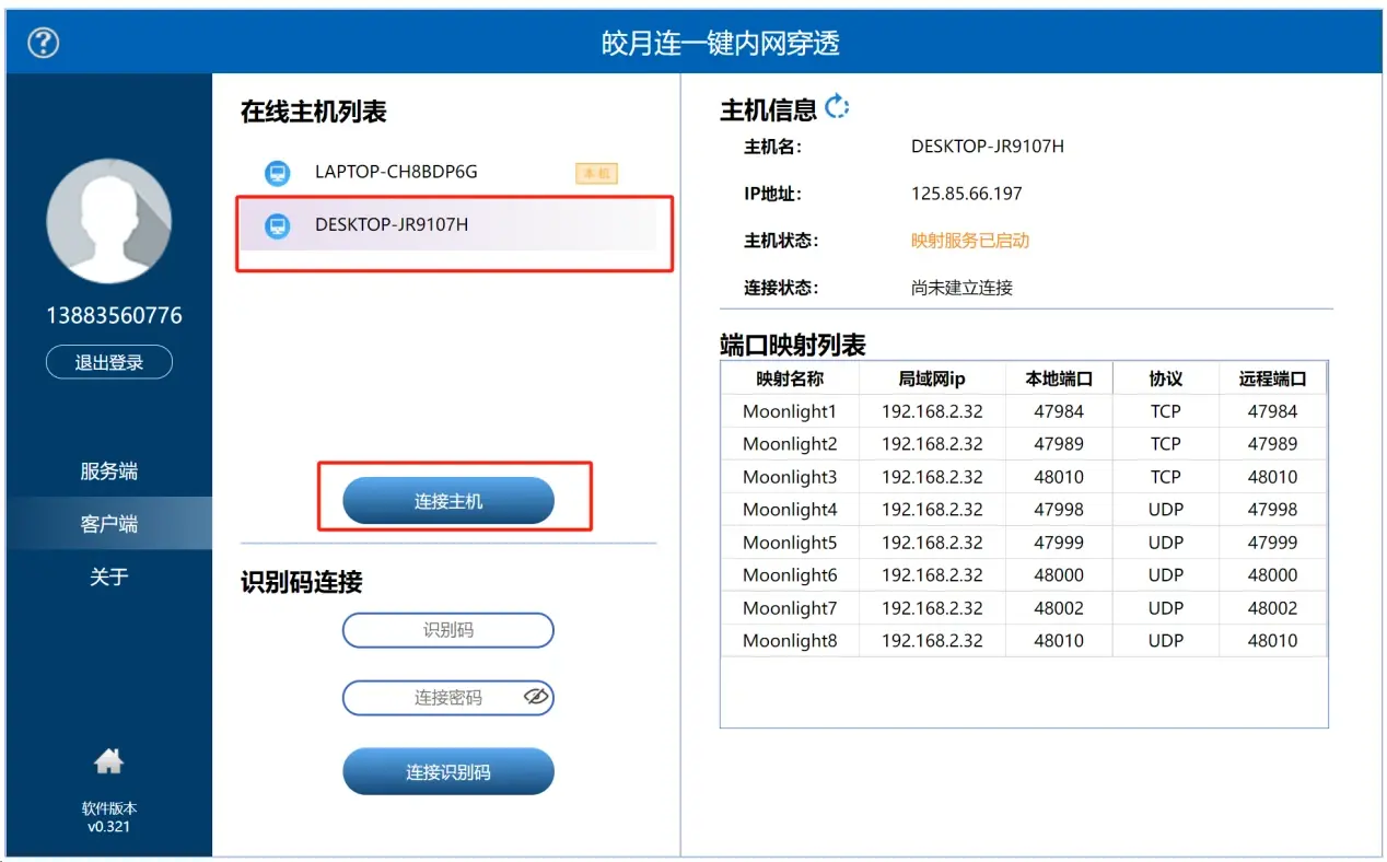 p2p客户端实现(p2p和客户服务器)