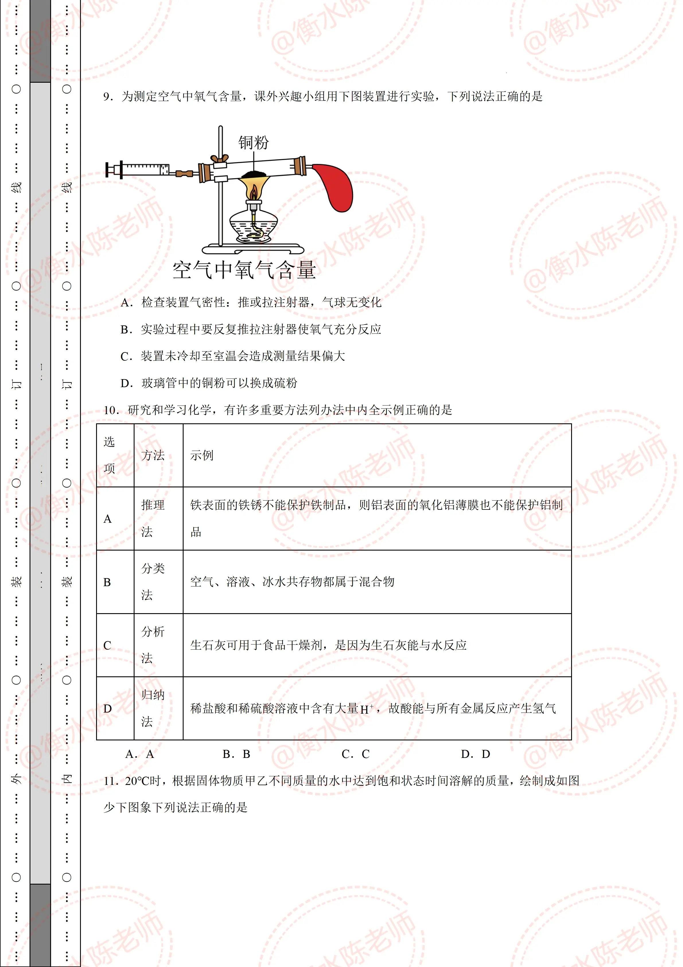 中考资料天花板!全科+模考+押题全有,可打印
 中考资料天花板!全科+模考+押题全有,可打印