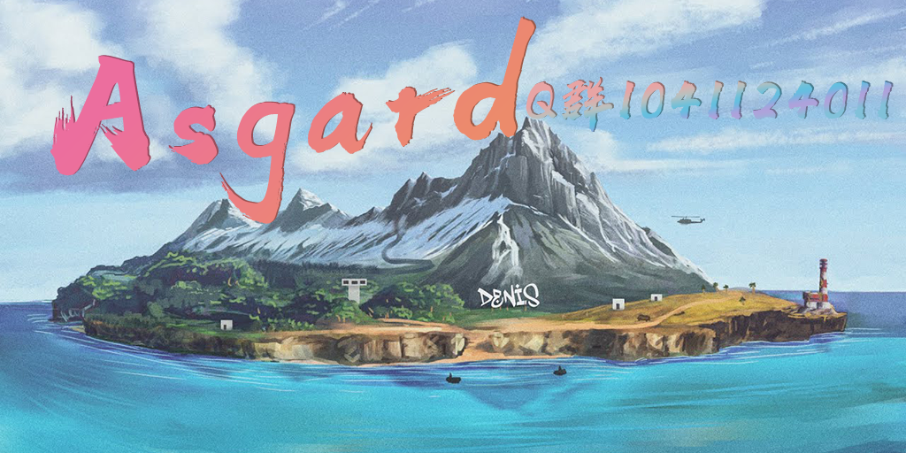 ! Asgard 3服 十倍|秒造|萌新|爽玩半月清	3.23新档