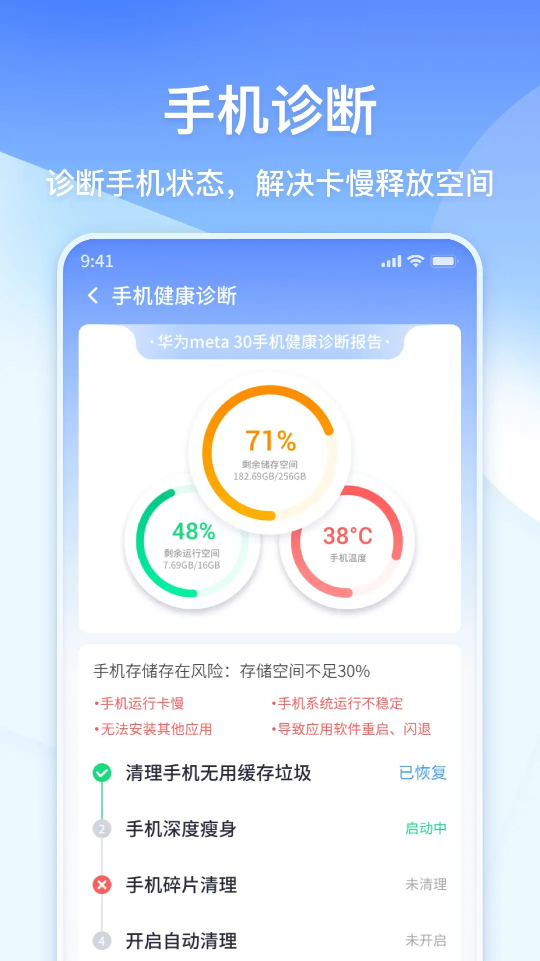 360清理大师=360清理大师官方正版免费