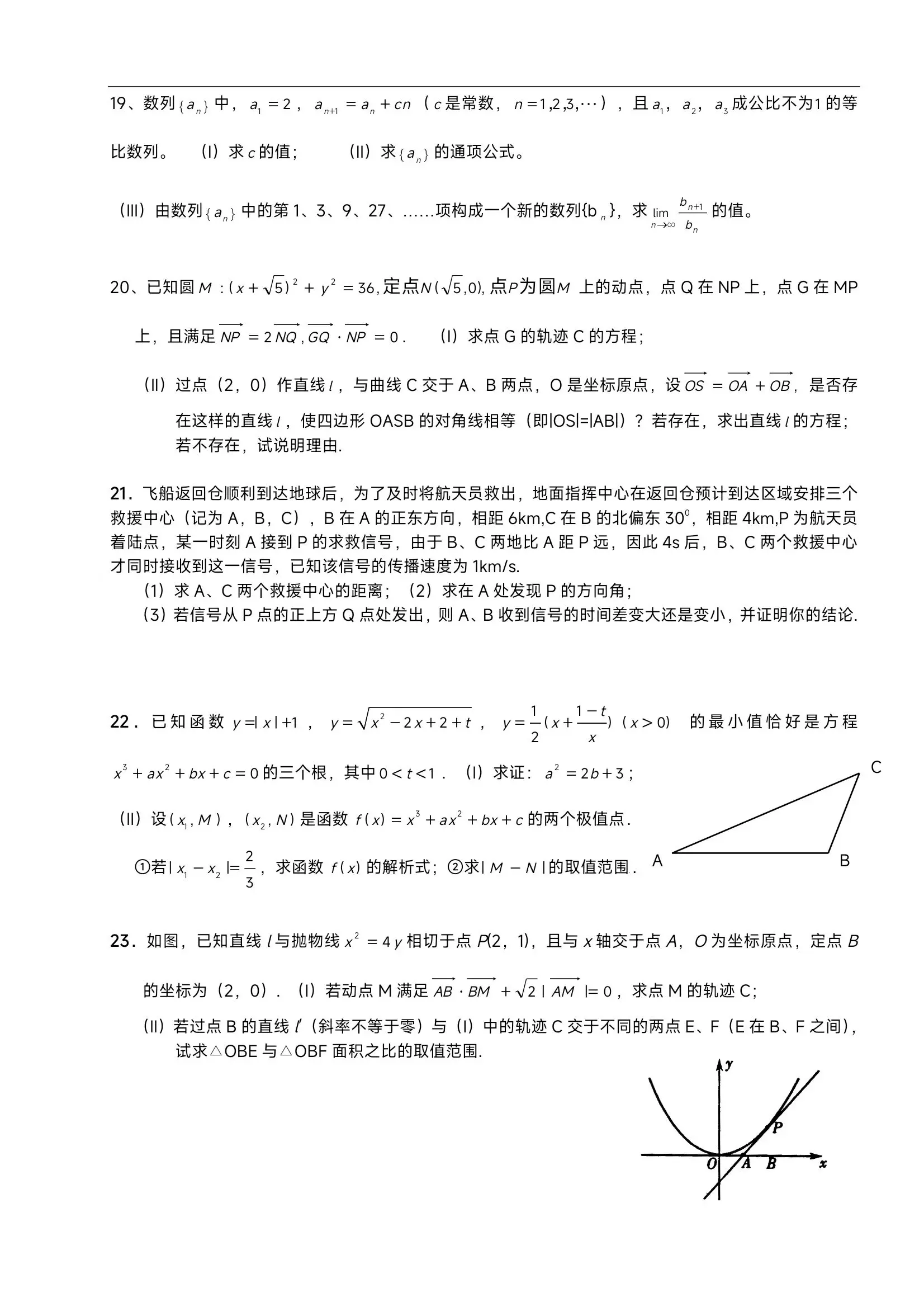 关于高中数学学习APP推荐（压轴题专项）的信息