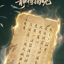 凡人修仙传x友望除螨仪联动公布！！！