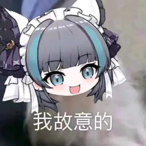 碧蓝航线表情包3