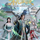 千年西津渡,凡人修行路