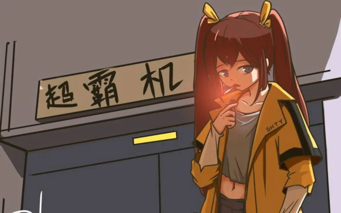 关于谷恒条野的看法