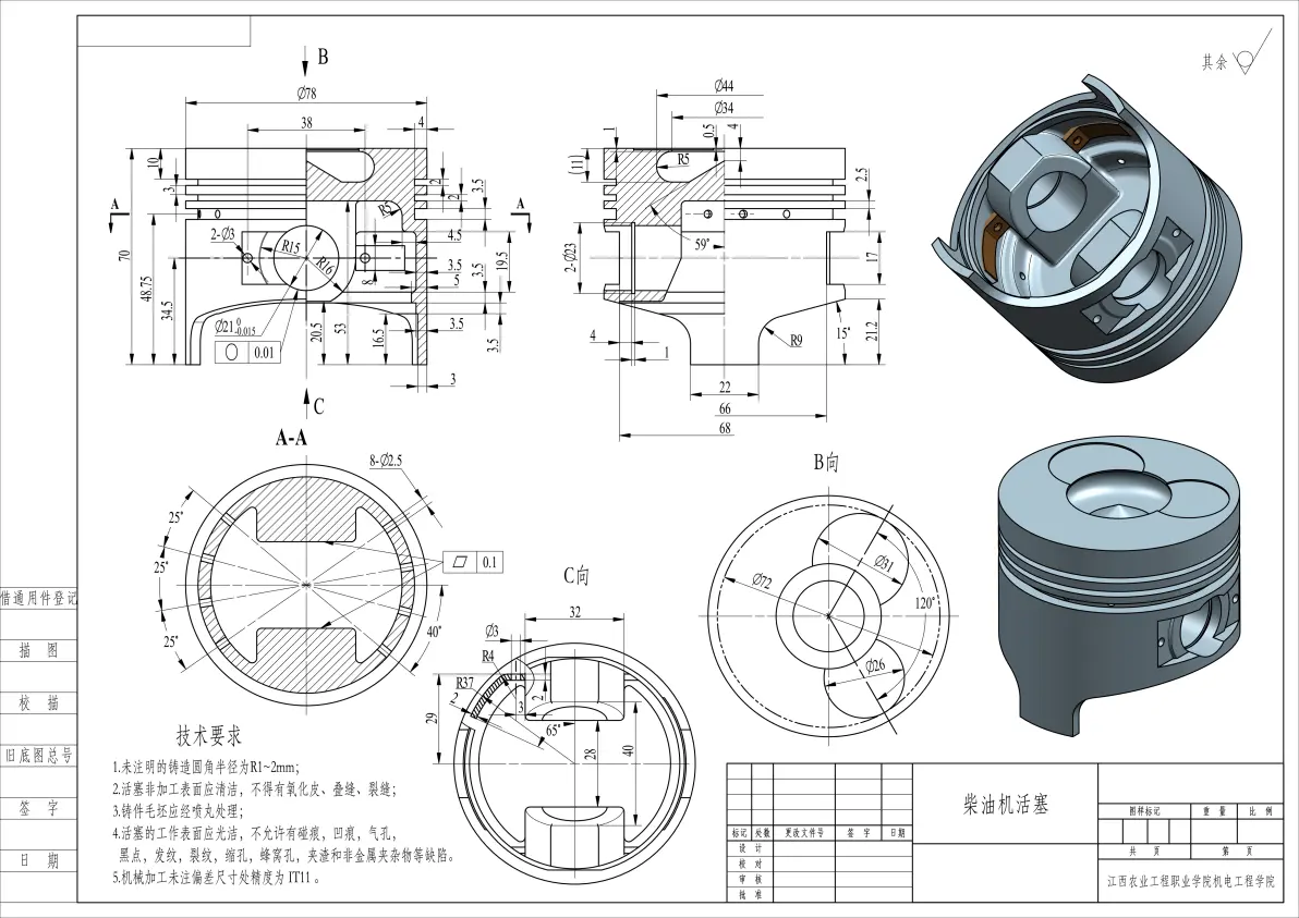 ug三维建模 每日一练