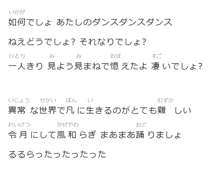 米津玄师《でしょましょ》日文&平假名.歌词