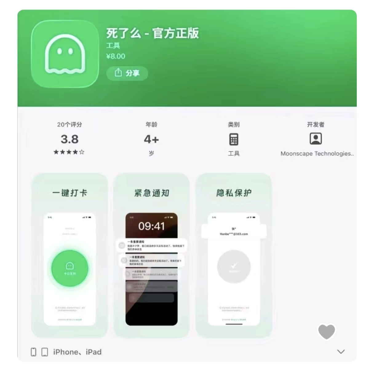 【死了么】APP爆火,独居的我们在害怕什么? - 哔哩哔哩