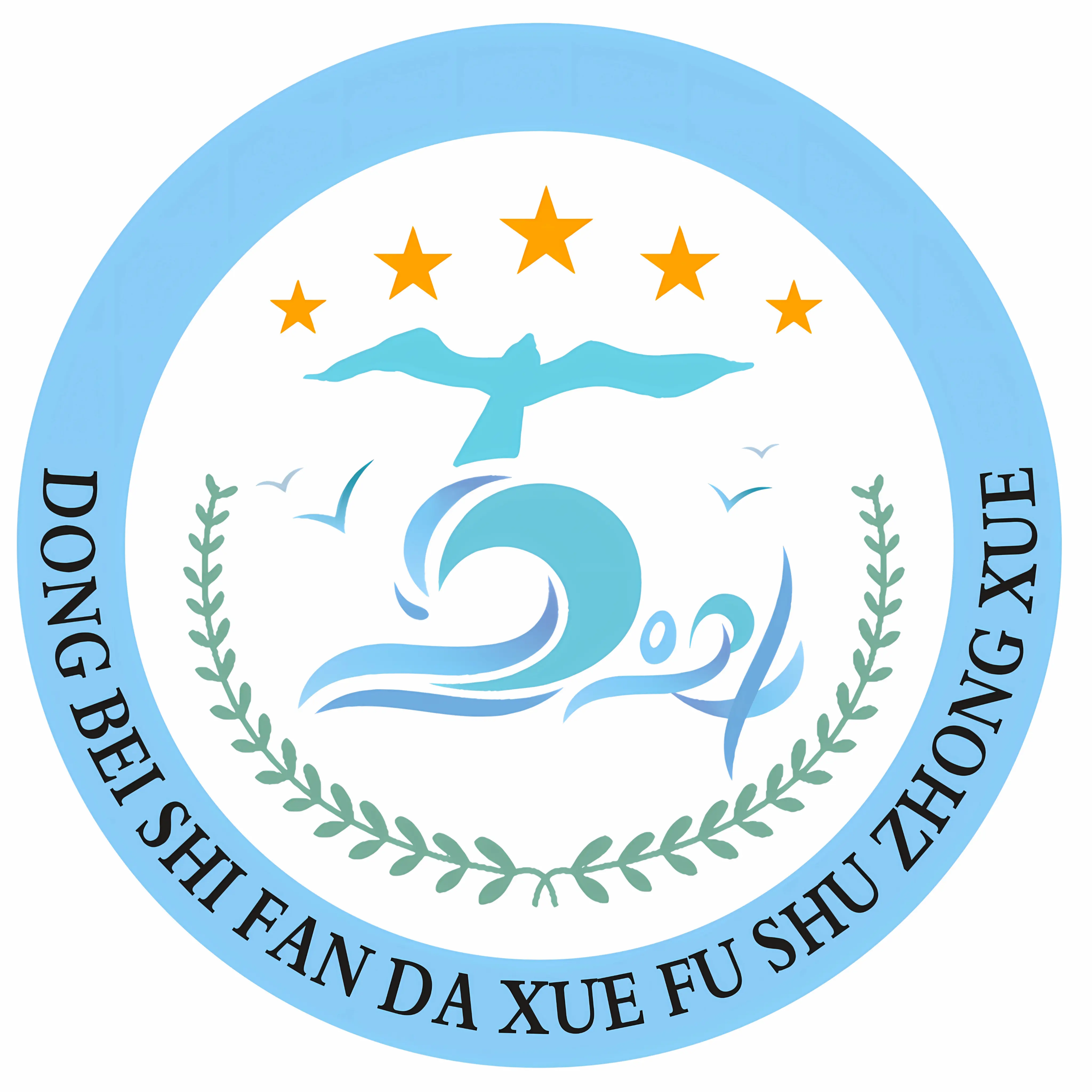 《五班语录·序》