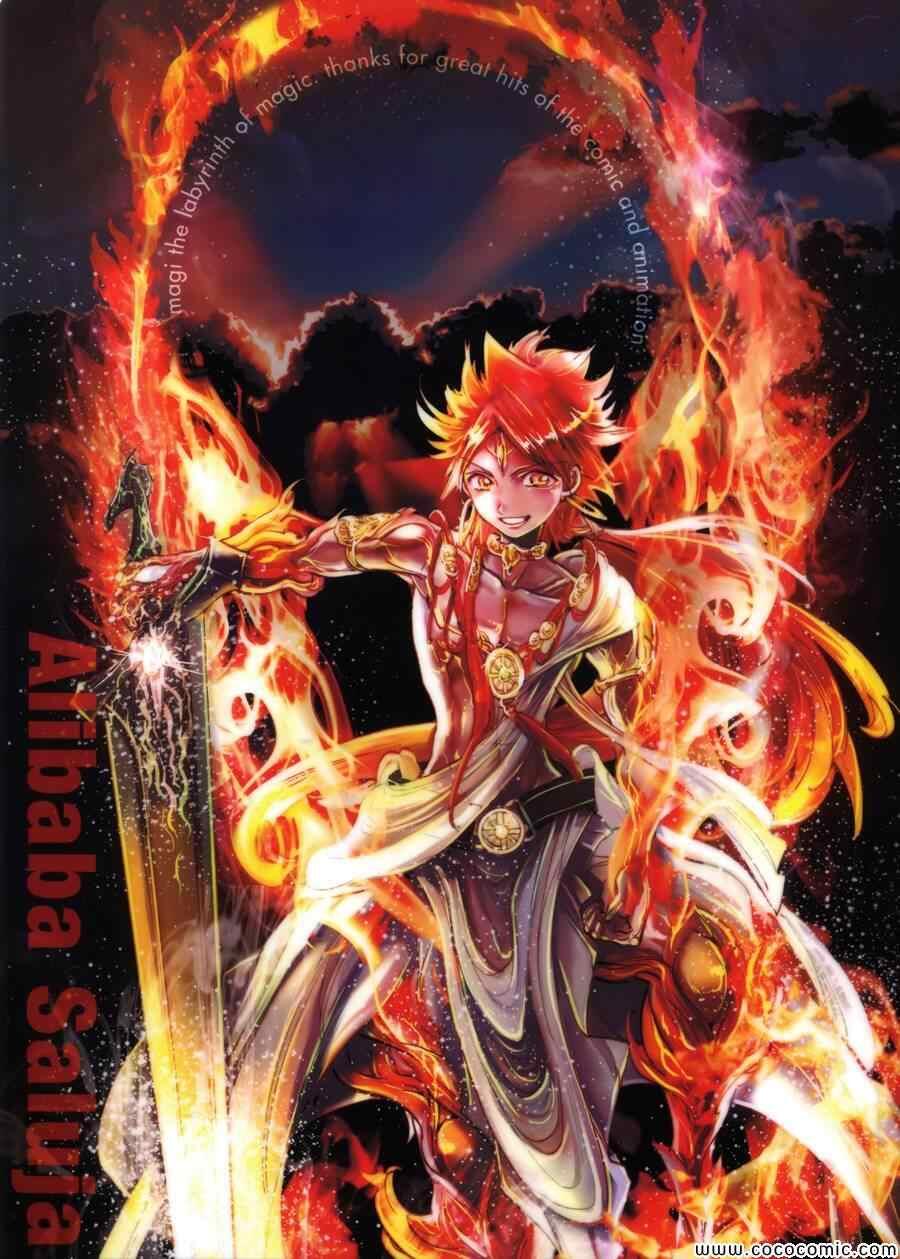 魔笛magi 漫画 全身魔装 高清大图（最全） - 哔哩哔哩