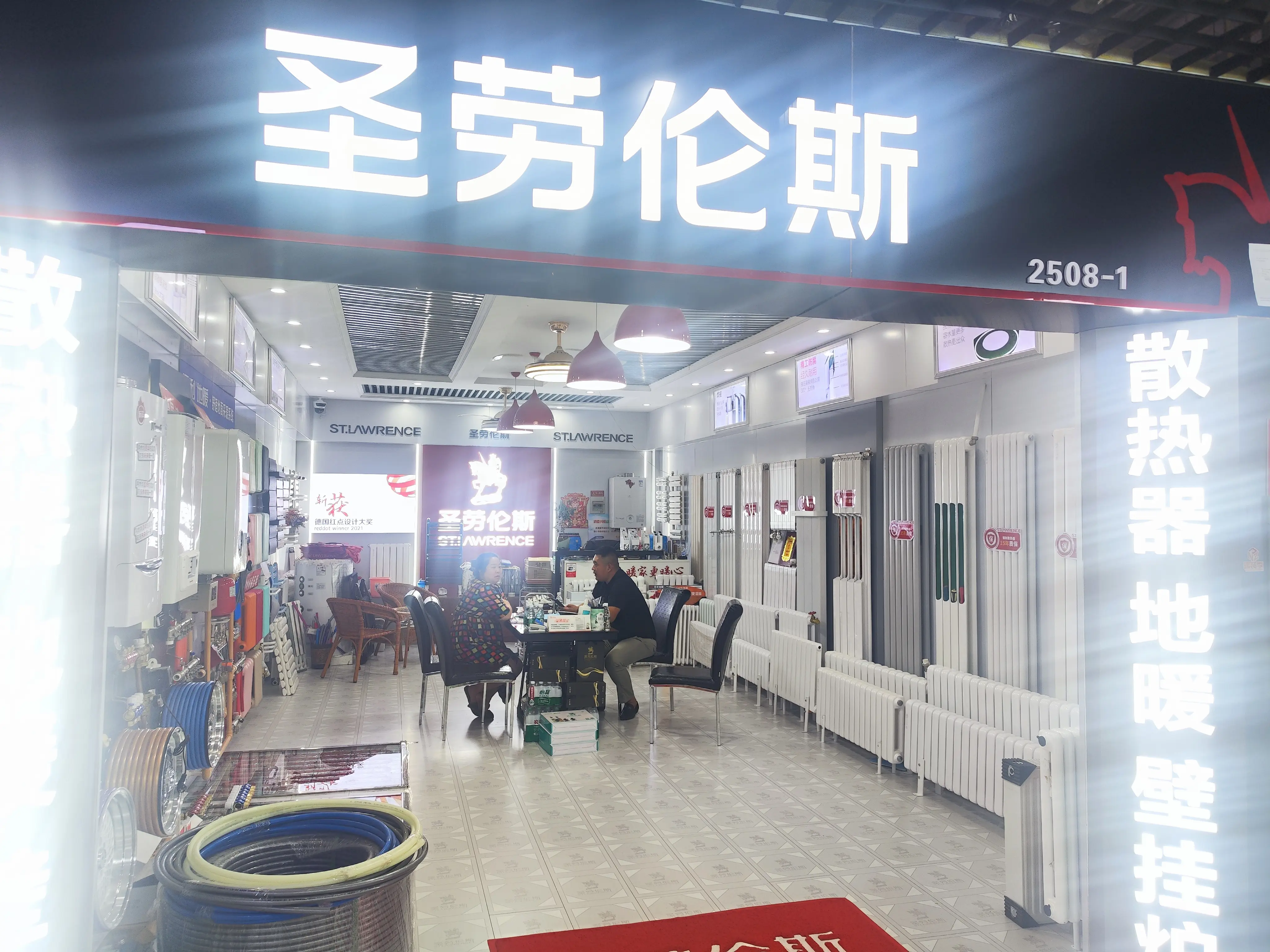 圣劳伦斯暖气片门店图片