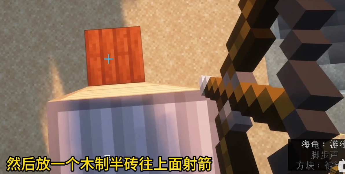 正中靶心#Minecraft成就收集指南 - 哔哩哔哩