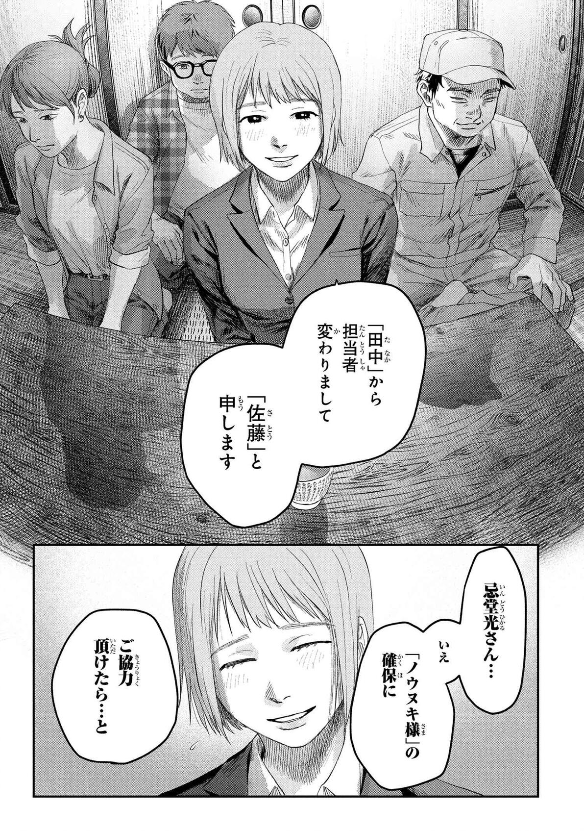 【光死夏】第36话 生肉 - 哔哩哔哩