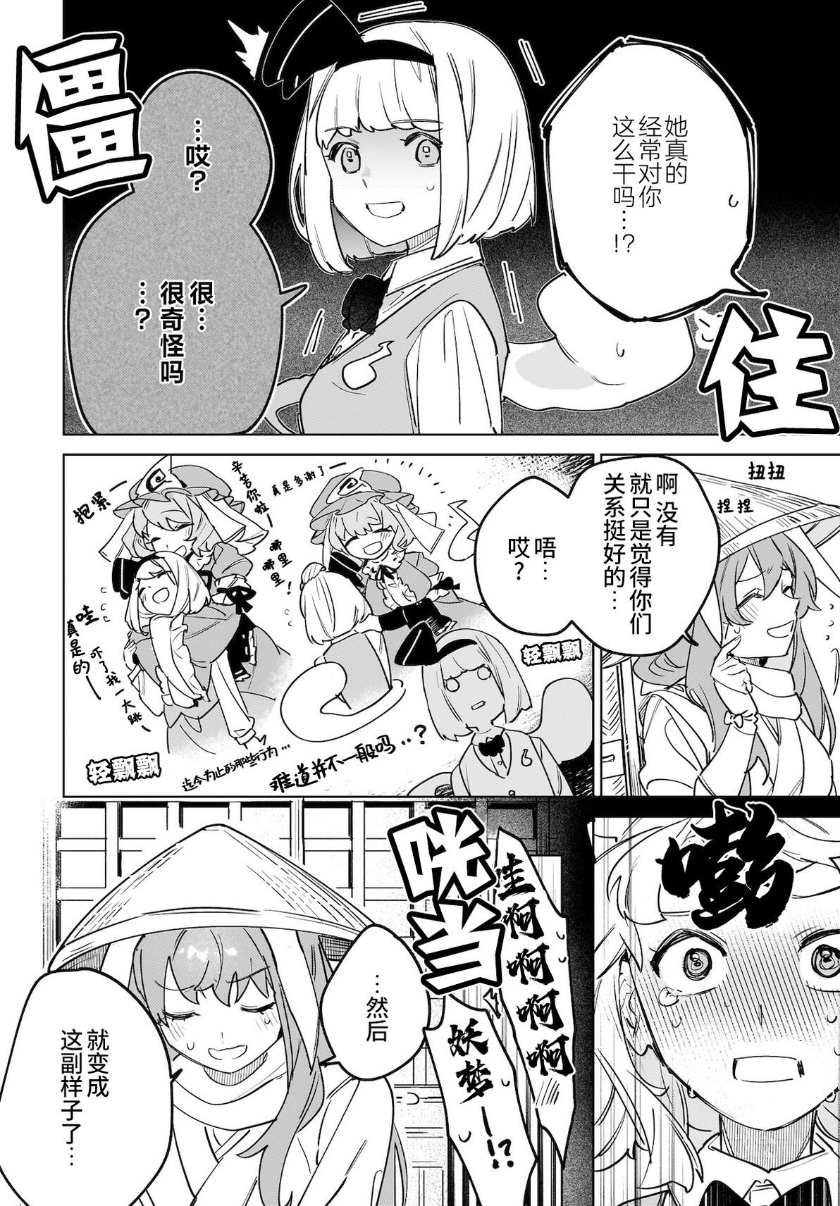 【喵玉汉化/主角组吧汉化组】恋色的境界 第7话 - 哔哩哔哩