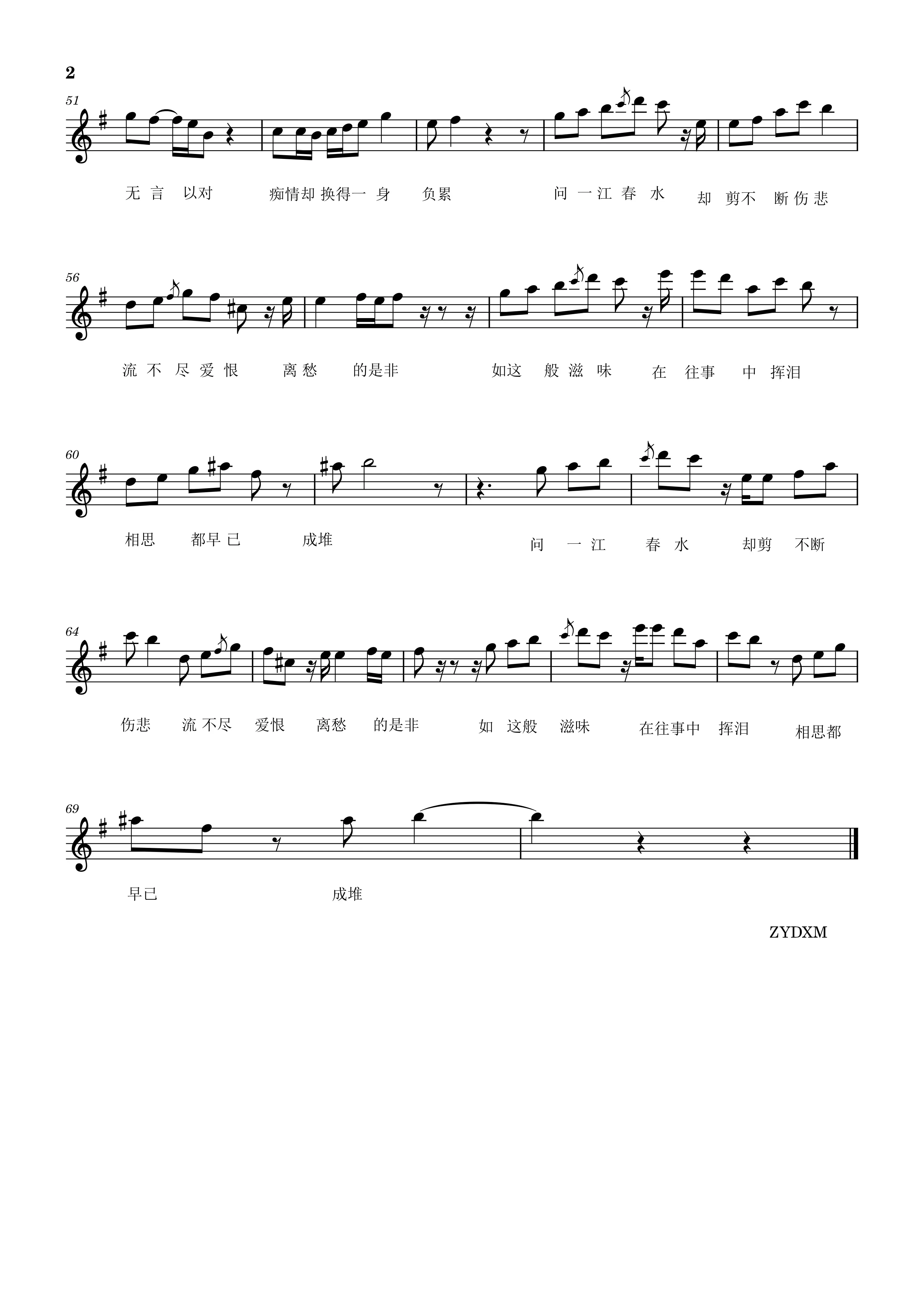 《胭脂泪》活佛济公第二部片尾曲 小提琴 萨克斯 单簧管谱