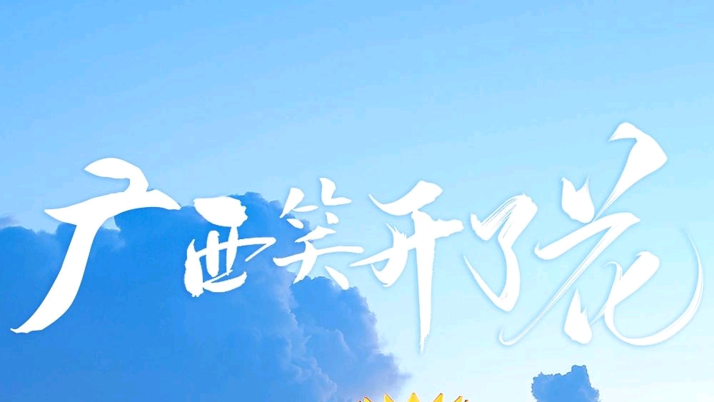 惊鸿一瞥 - 哔哩哔哩