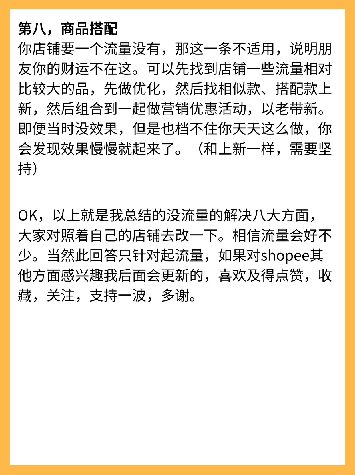 新店铺没有流量怎么做_店铺没流量了要开新店铺吗 新店肆没有流量怎么做_店肆没流量了要开新店肆吗（新店铺没有流量怎么办） 神马词库