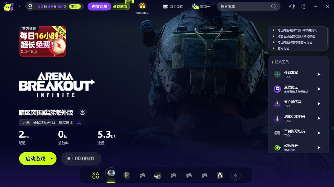 暗区突围资源包进度条一直卡在100怎么办