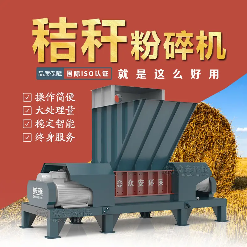 大型麦草秸秆粉碎机助于推进农业循环经济的发展 - 哔哩哔哩