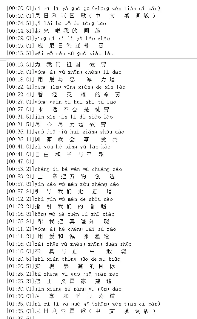 唱歌学汉语 尼日利亚国歌 中文翻译填词版歌词 - 哔哩哔哩