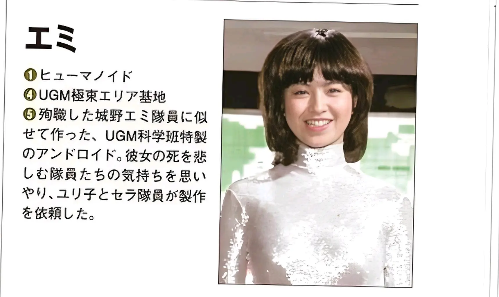 爱迪奥特曼怪兽宇宙人图鉴