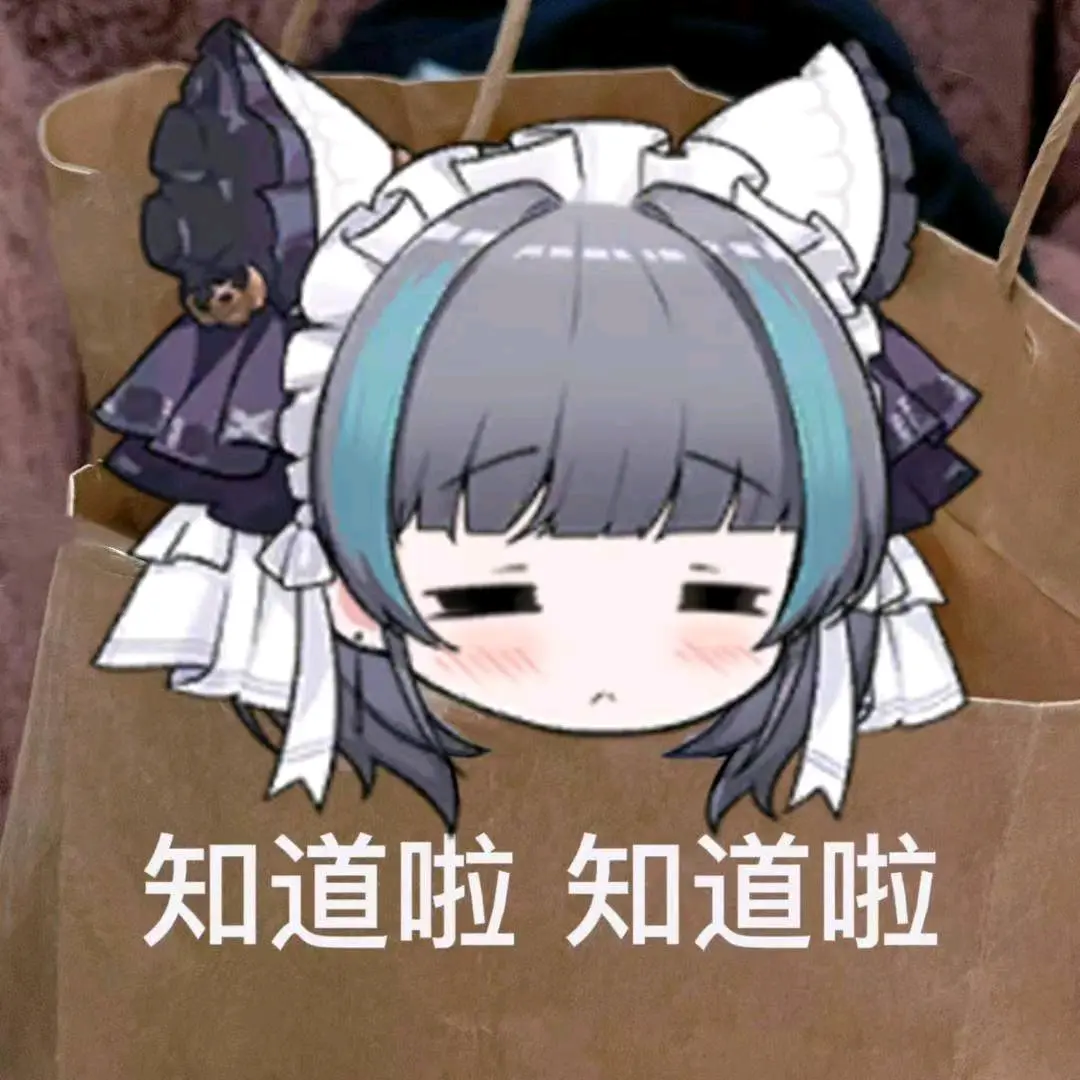 碧蓝航线表情包3