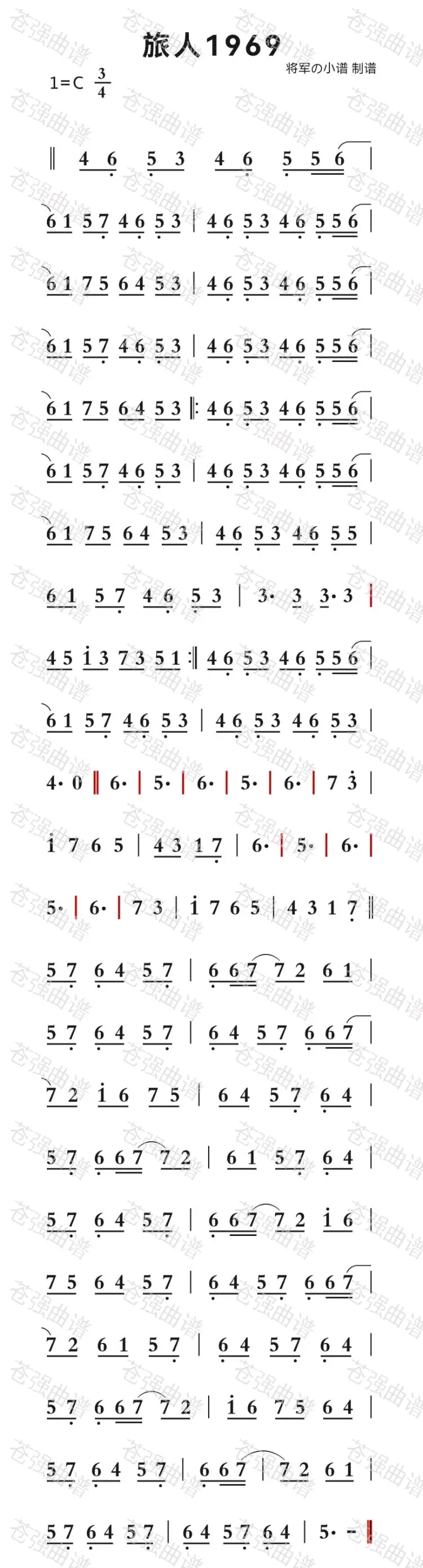 东方永夜抄《ヴォヤージュ1969