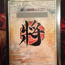 【三国杀大周天】【1.4.1.1.1】简体中文一代闪卡