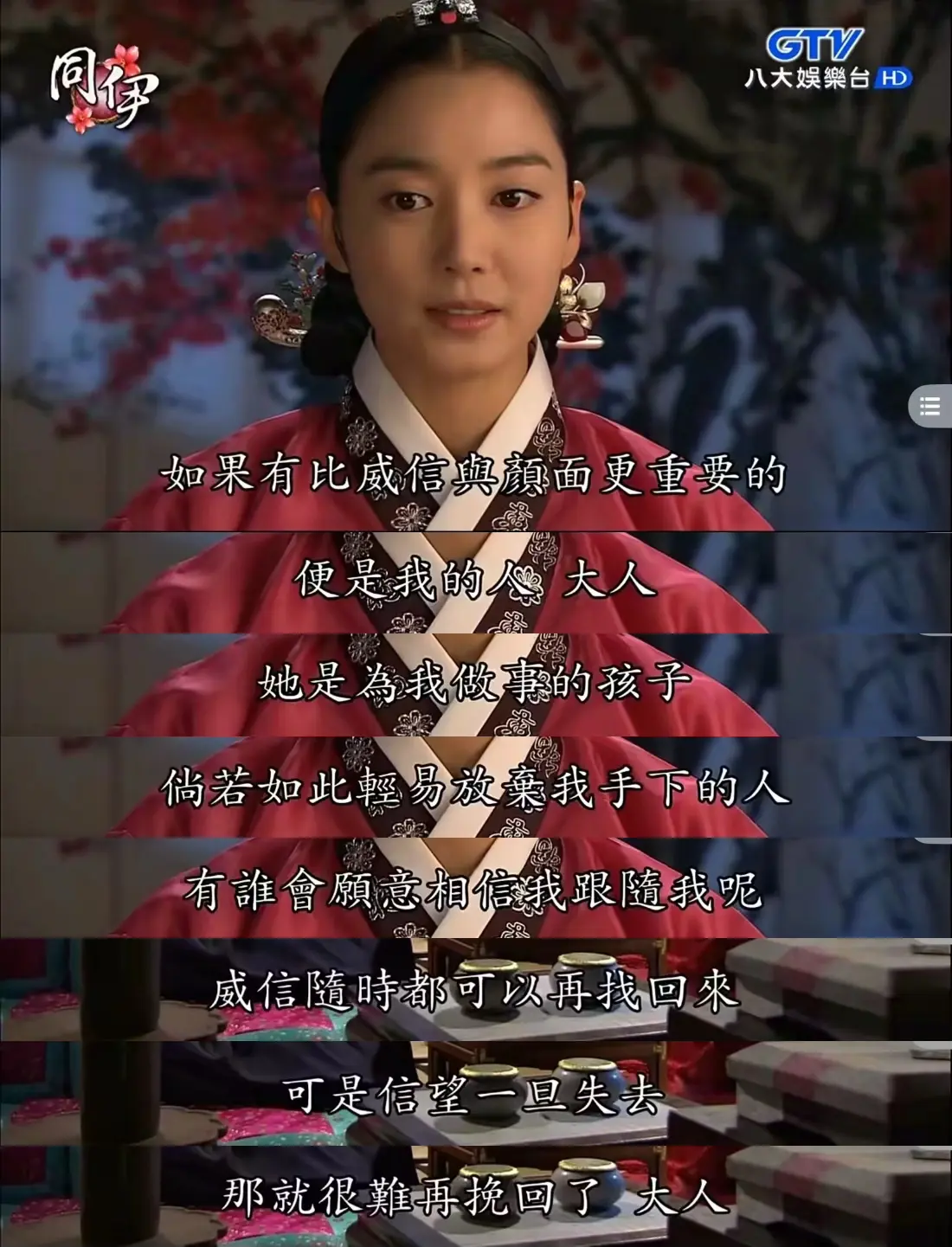 恋爱脑会变得不幸,且看《同伊》中的张禧嫔