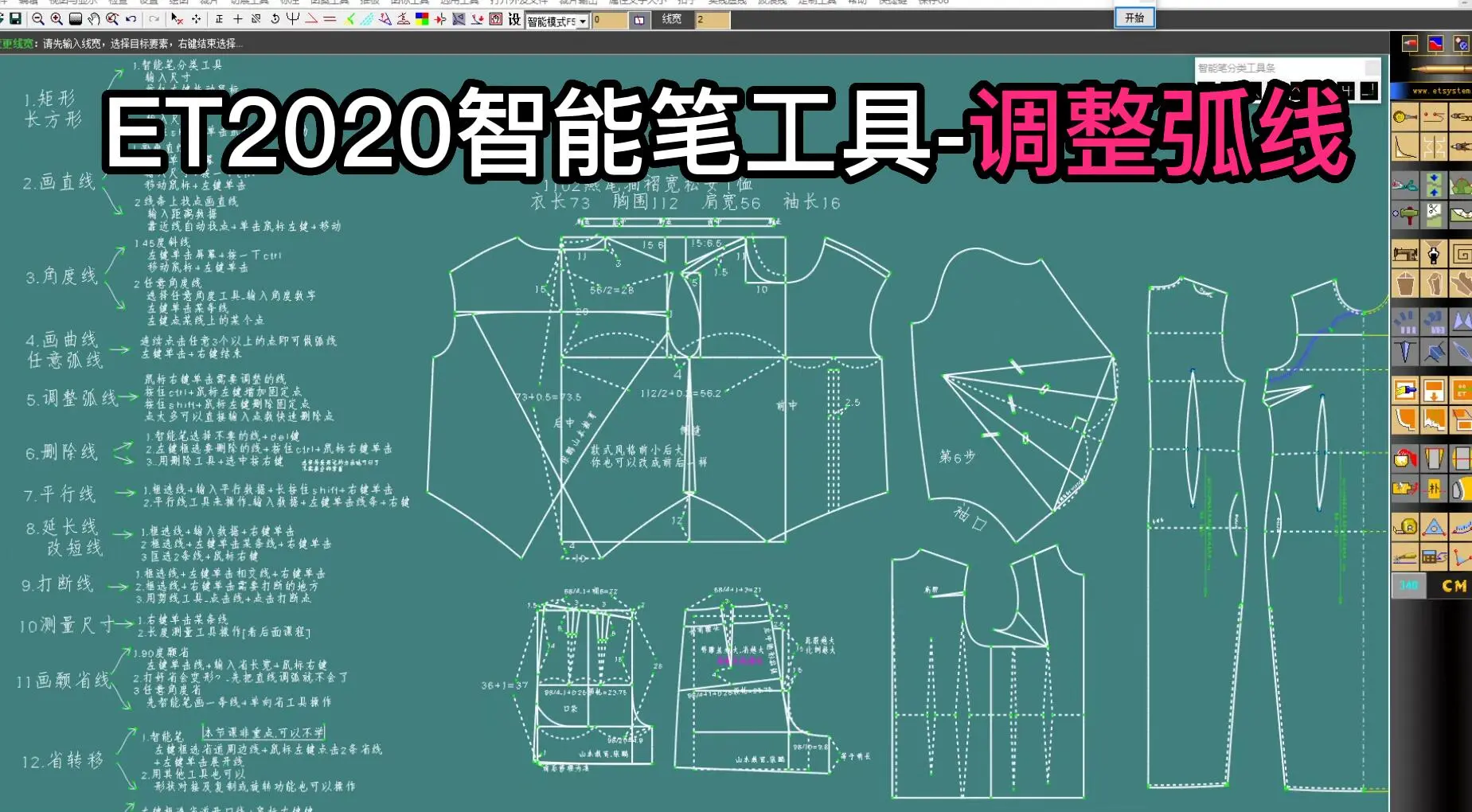 et软件工具使用图解图片