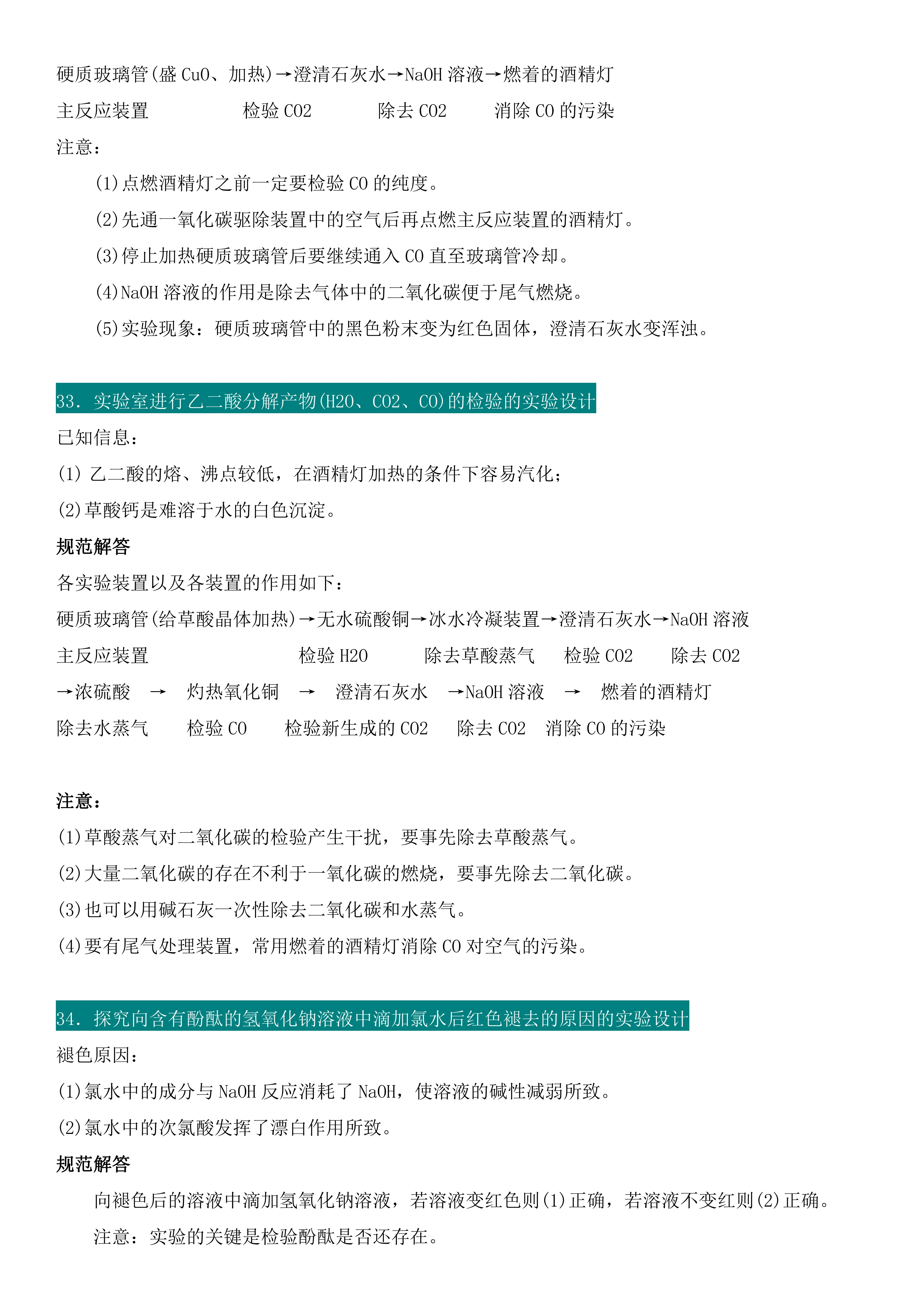 学渣乐园高中化学(学渣乐园化学选修4)  第2张