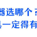 音频转换器太多，哪个更好用？全网都在用的5款工具
