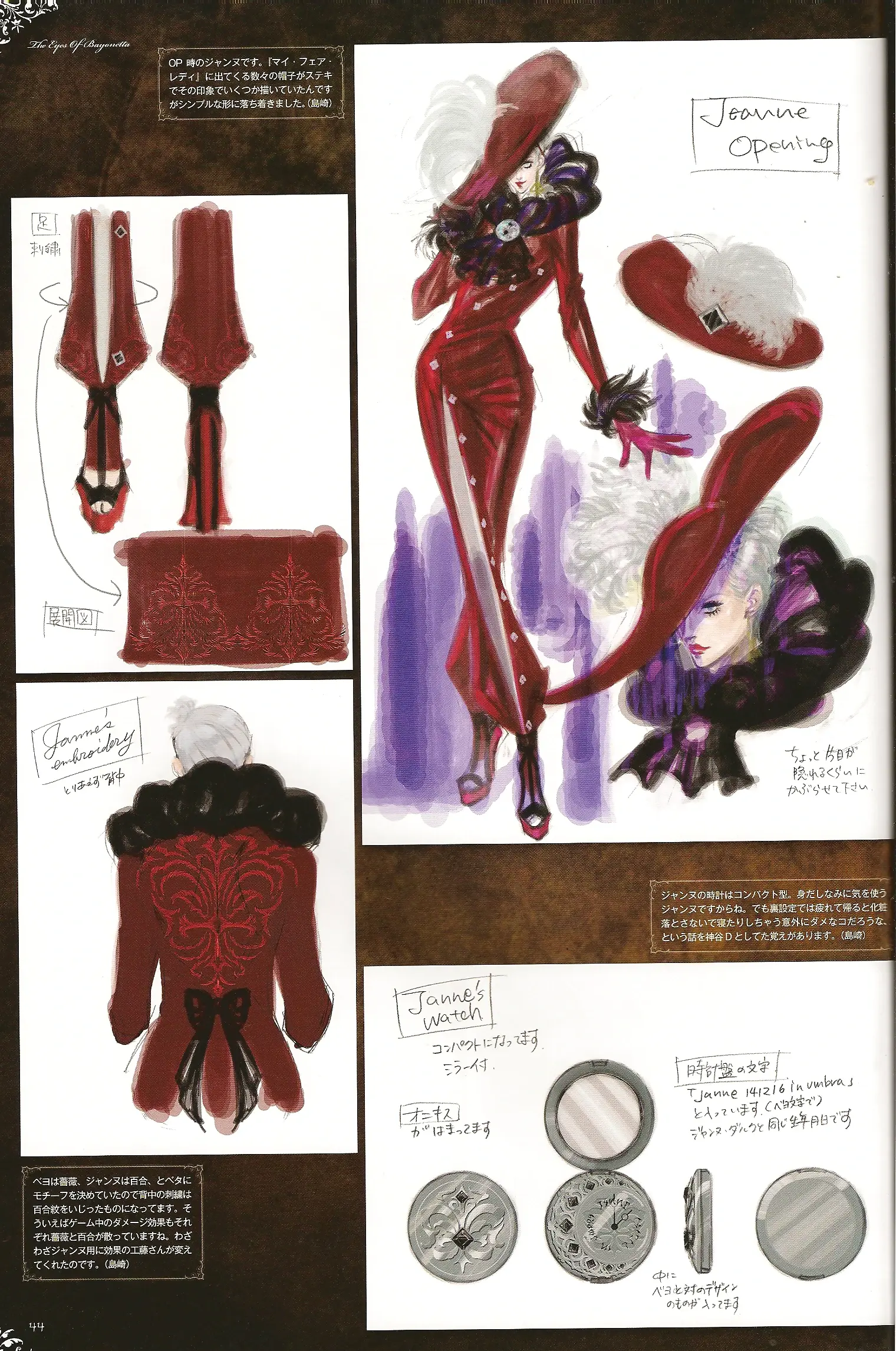 蓓优妮塔系列人物美术设计探微(一)——游戏界中的摩登女郎