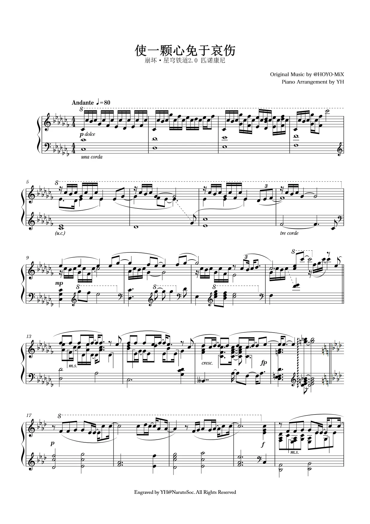 『使一颗心免于哀伤』崩坏星穹铁道2