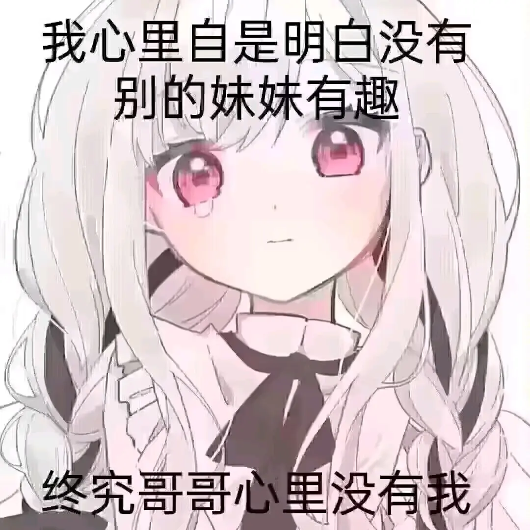 奇奇怪怪表情包