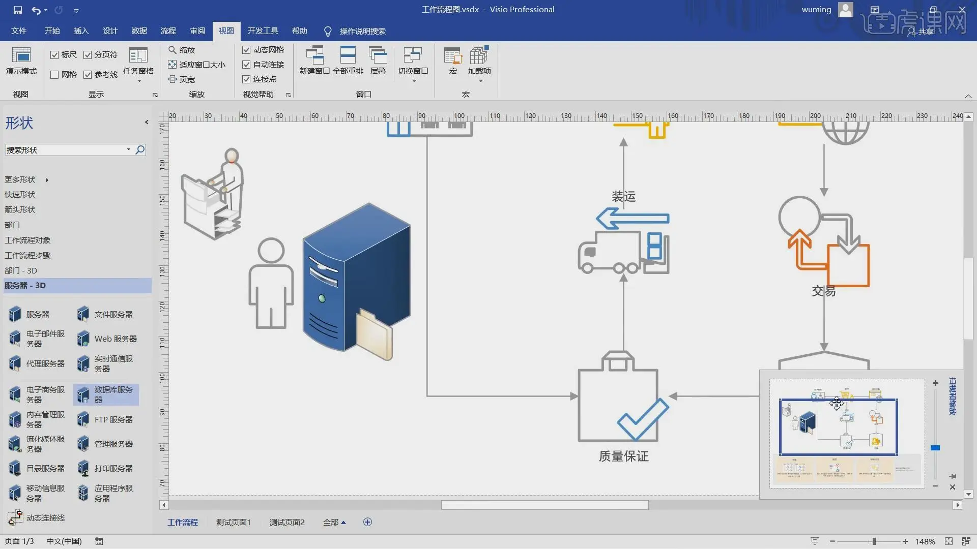 microsoftofficevisio2003制作多边图块的详细方法的简单介绍