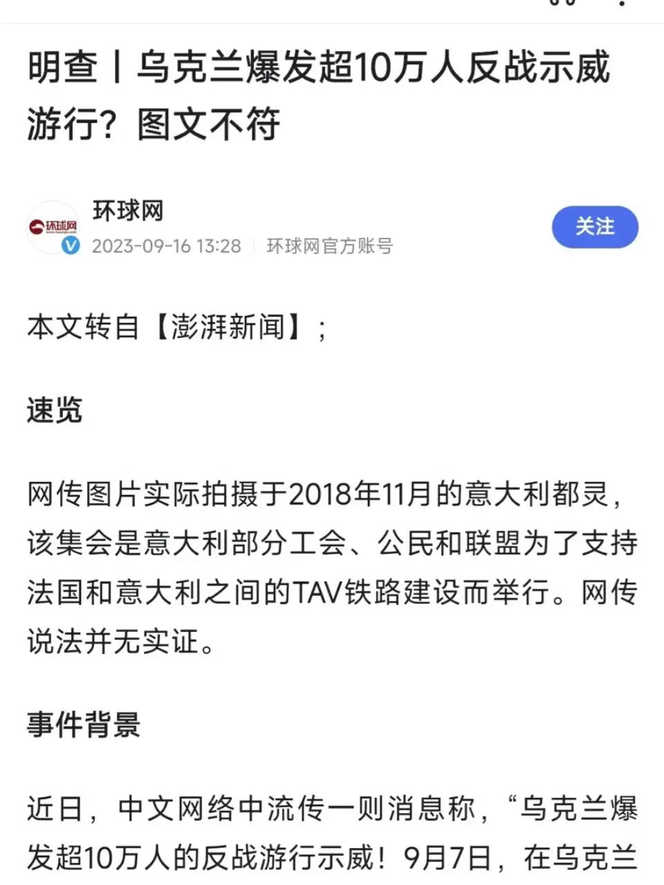 饱的魔理沙:清华的俄罗斯学院院长,也一直是资深俄罗斯粉丝吴大辉教授