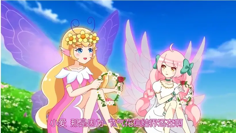 小花仙第一季正式上线欢迎大家一起探索拉贝尔大陆世界动画全网