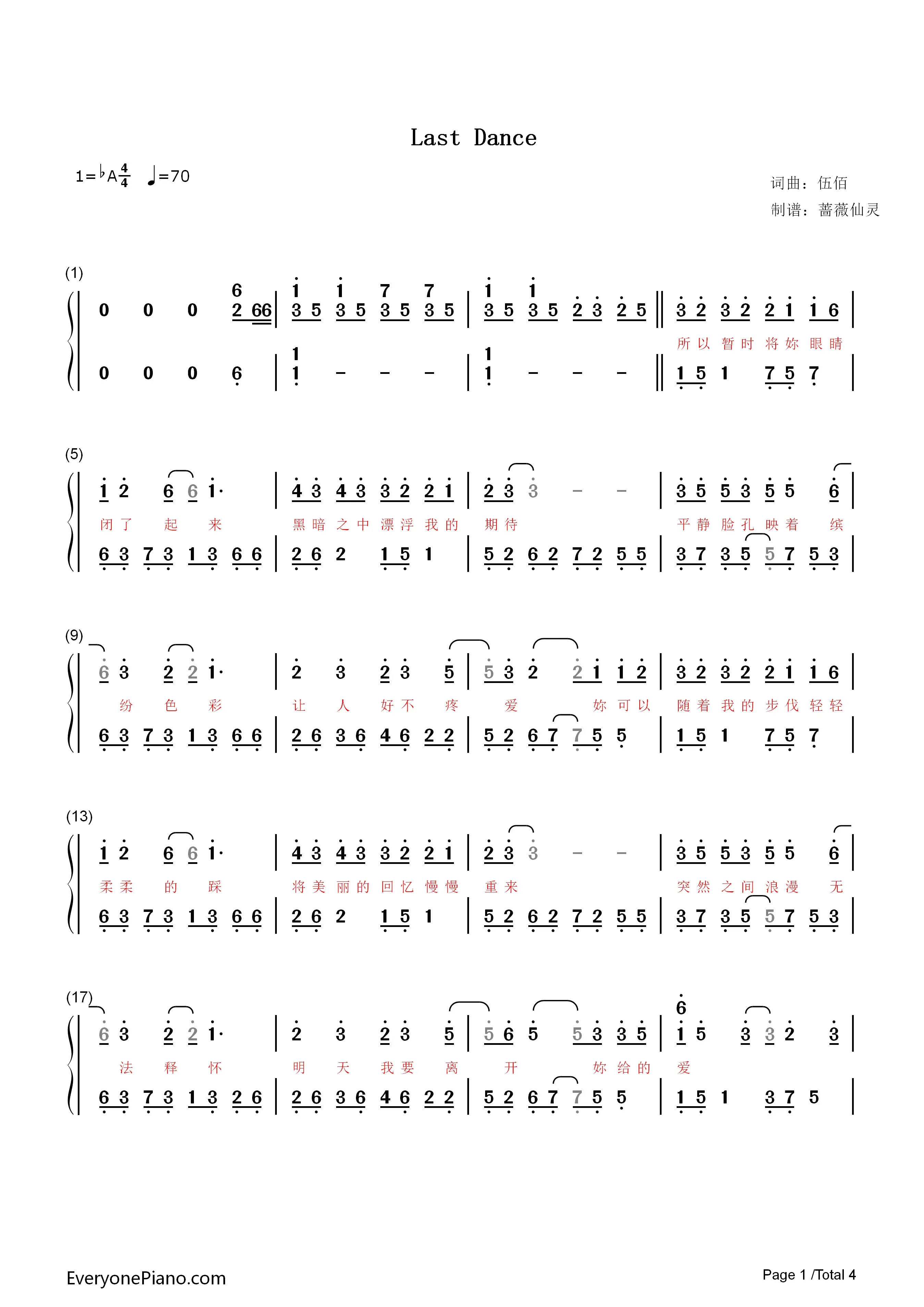 last dance 简谱 键盘谱