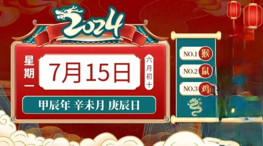 7月15日生肖运势鸡(7月15日生肖运势鸡男)