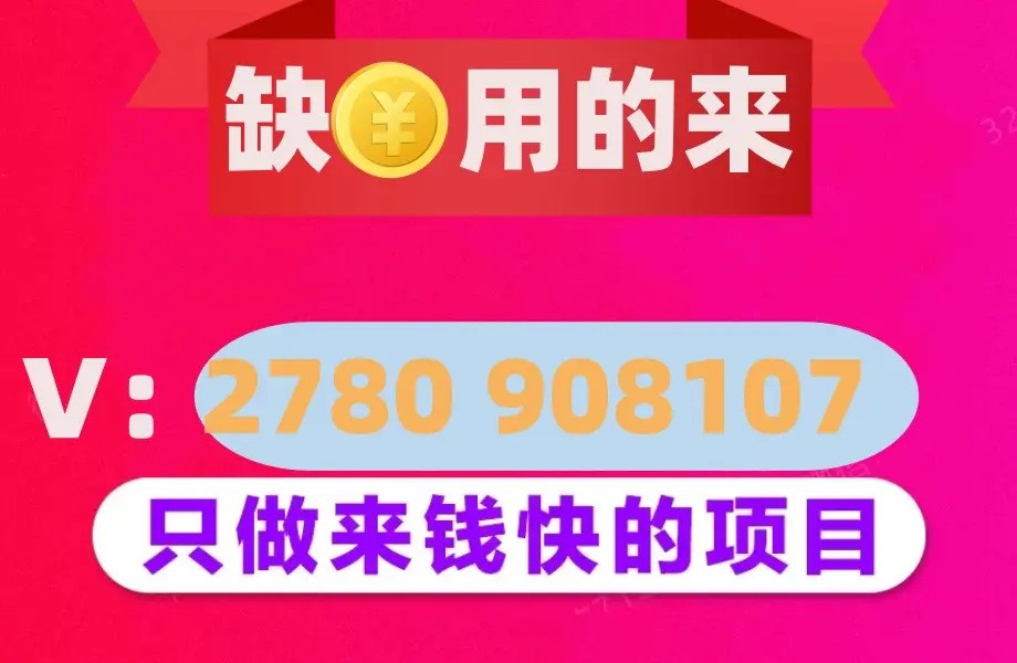 包含挣快钱路子偏门搞钱搞10万什么意思的词条